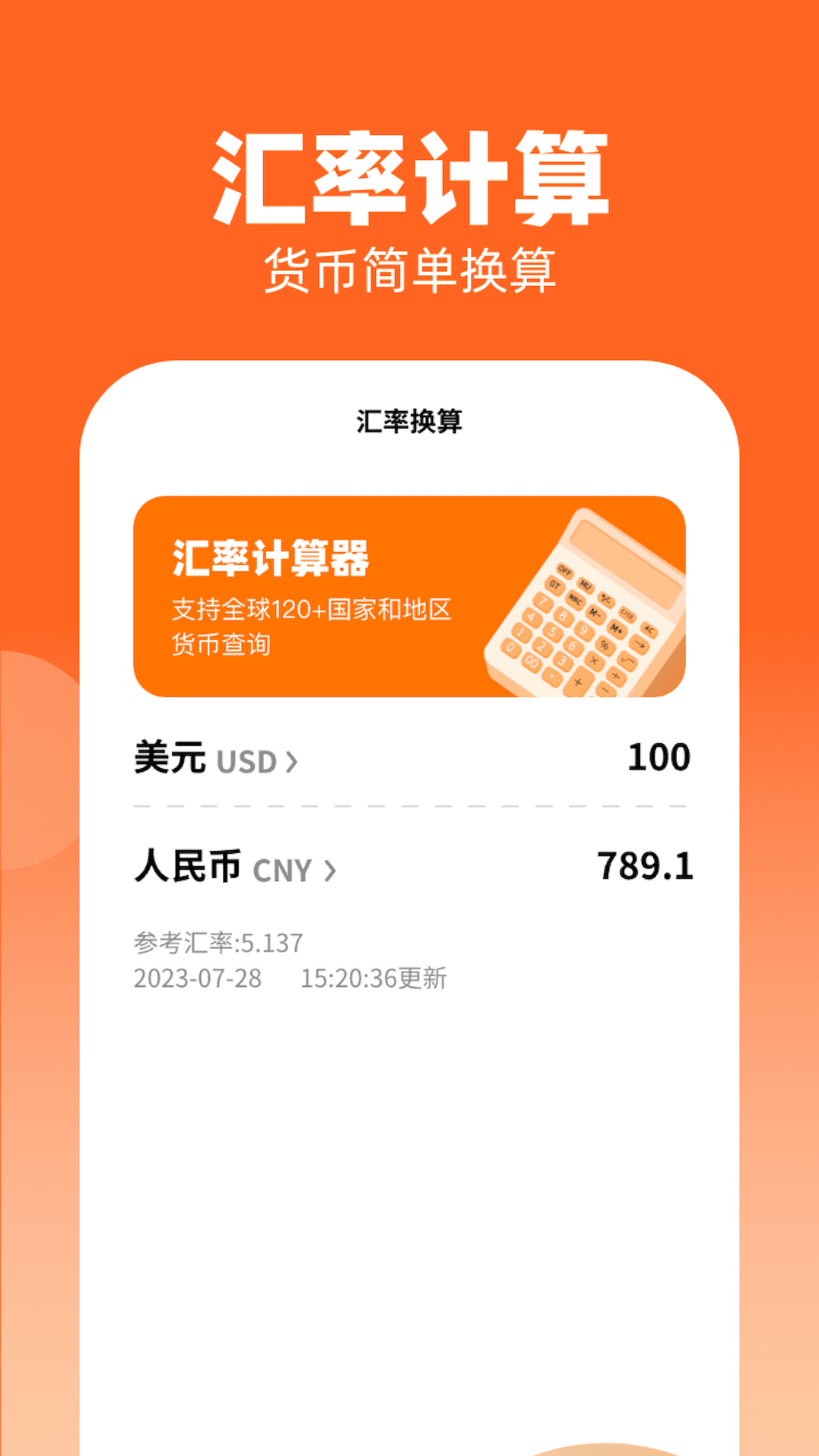 金财到手APP最新版图1: