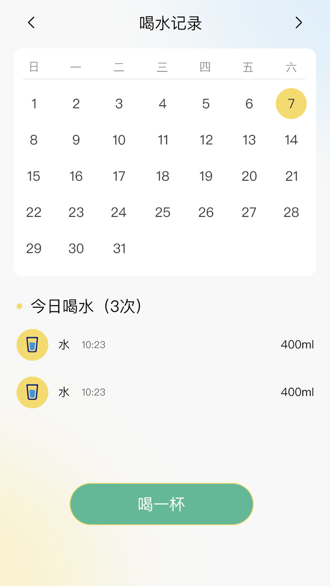 小鹿计步APP官方版图1: