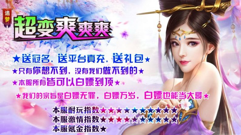 追梦大超变手游官方正版图片1