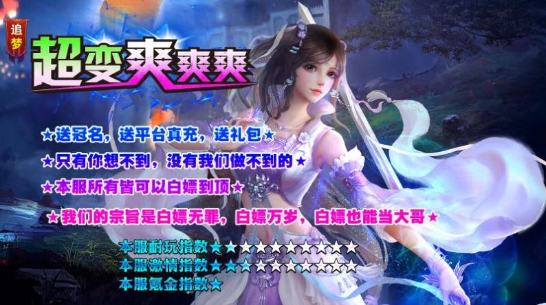 追梦大超变手游官方正版图4: