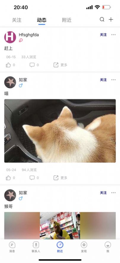 亮讯chat聊天app最新版图6: