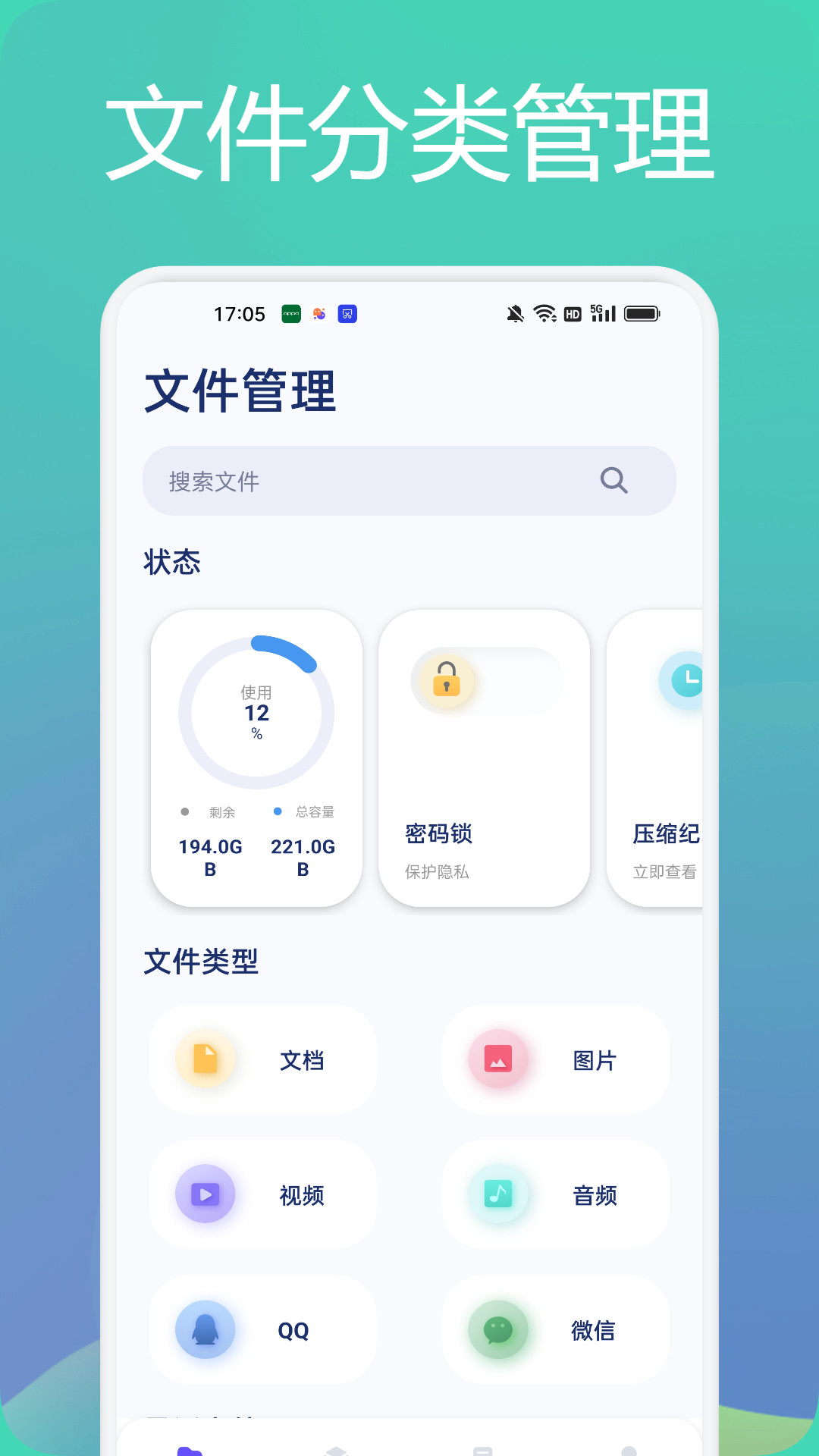 tasker文件管理助手app安卓版图2:
