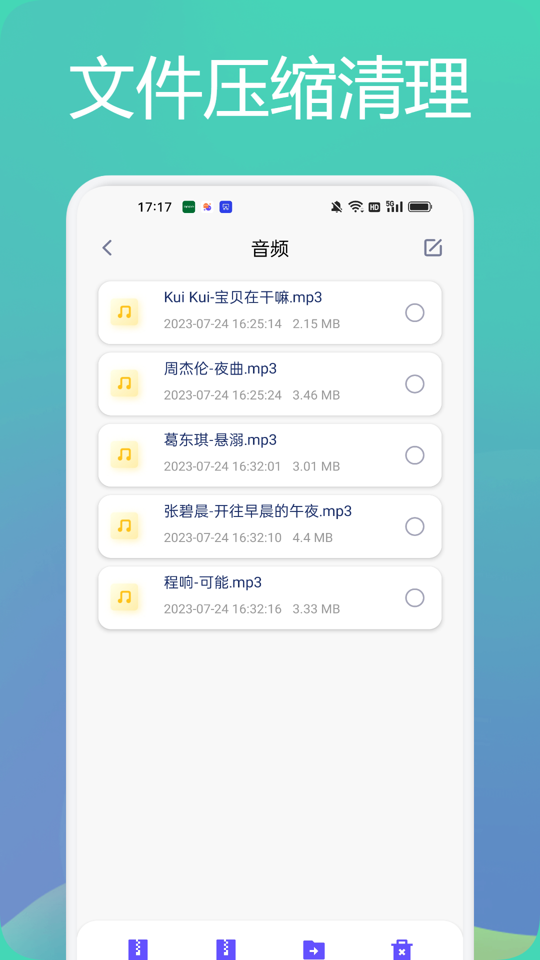tasker文件管理助手app安卓版图1: