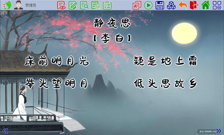 旗鱼学习机最新版 v1.0.4 安卓版 3