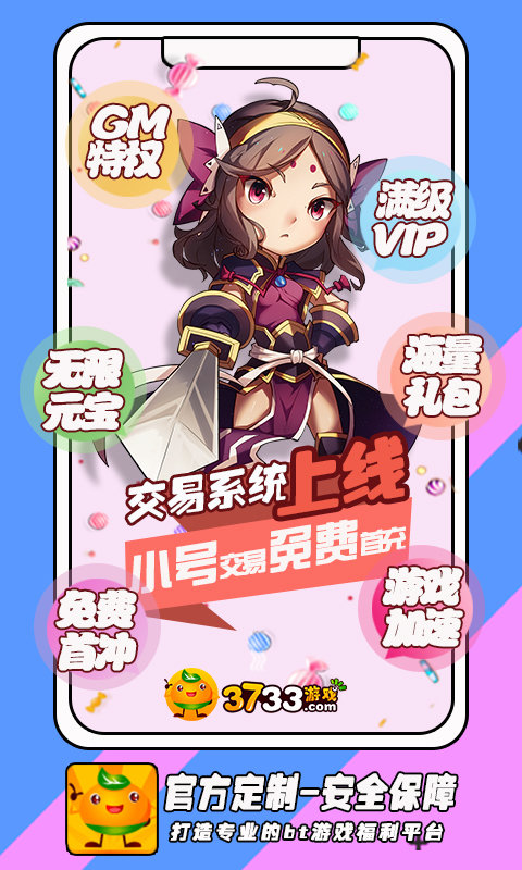 3733游戏盒子app v5.4.3211 官方安卓普通版 0