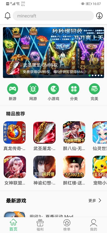 百分网修改版游戏盒子 v5.6.9 安卓版 0