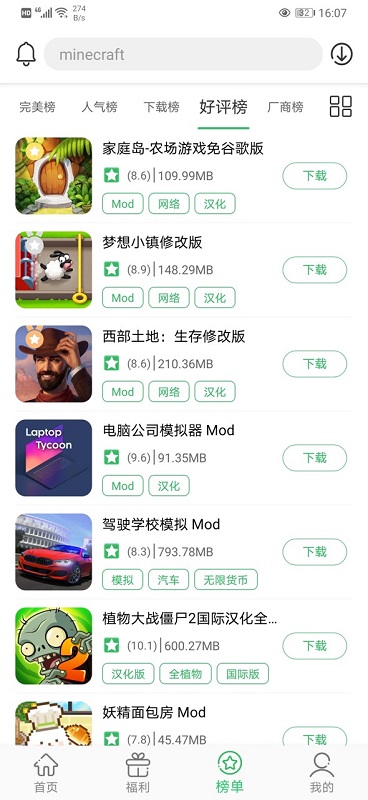 百分网修改版游戏盒子 v5.6.9 安卓版 1