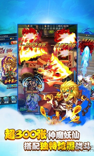梦幻东游记手游 v2.1.5 安卓版 1