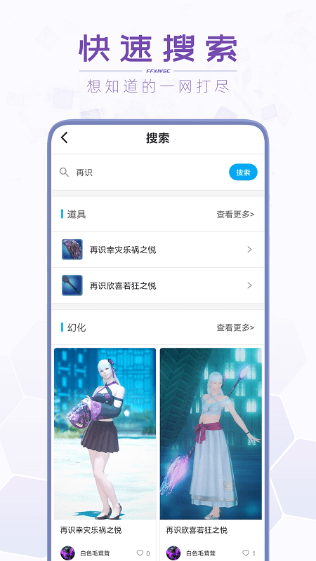 光之收藏家app v3.6.10 官方安卓版 1