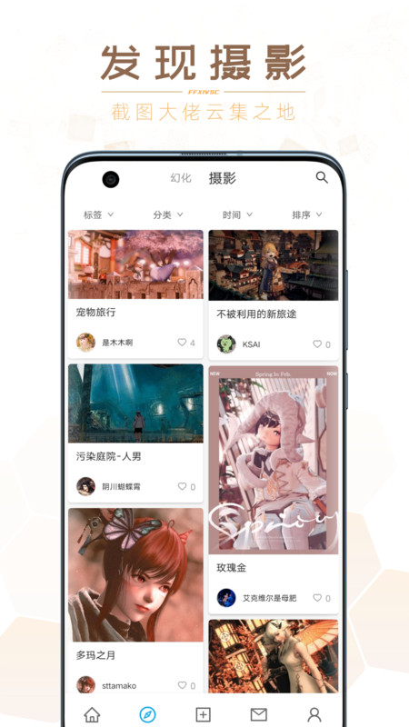 光之收藏家app v3.6.10 官方安卓版 2