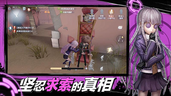 第五人格小米渠道服下载最新版