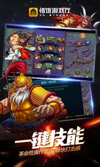 悟空游戏厅官方正版(悟饭游戏厅) v5.0.3.2 最新安卓版 1