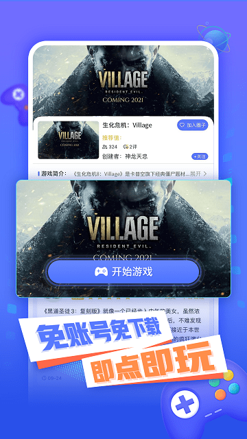 小悟云app v2.2.5 安卓官方版 1