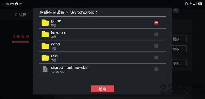 switch蛋蛋模拟器官方版(egg ns emulator) v4.2.0 安卓最新版本 0