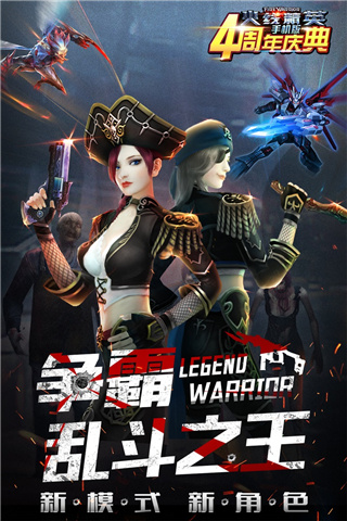 火线精英vivo版本