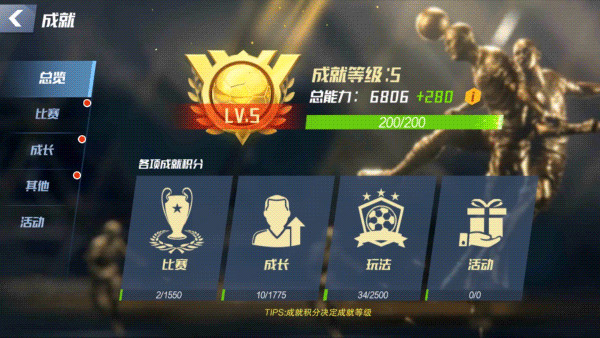 最佳11人应用宝版 v4.5.52