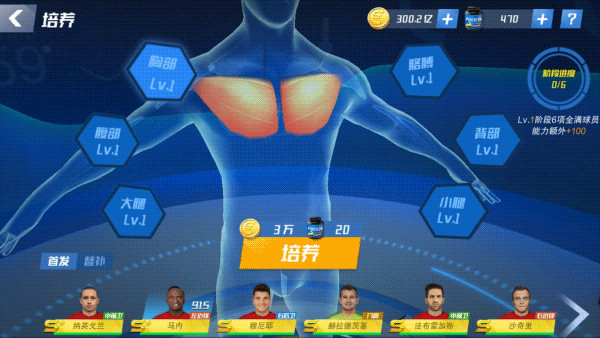 最佳11人应用宝版 v4.5.52