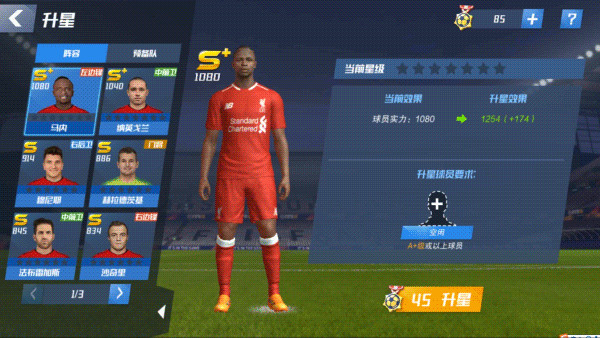 最佳11人应用宝版 v4.5.52