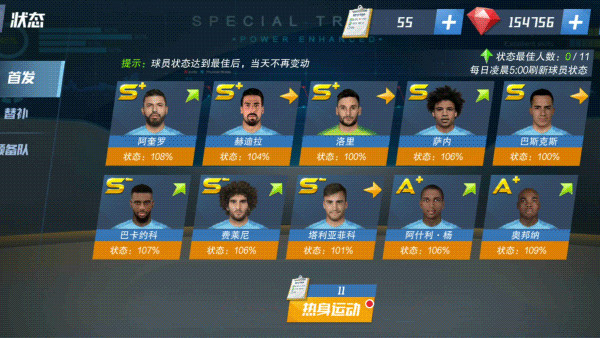 最佳11人应用宝版 v4.5.52