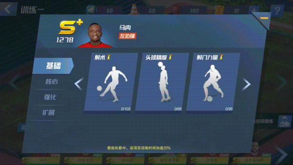 最佳11人应用宝版 v4.5.52