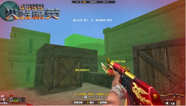 火线精英vivo版本v0.9.3