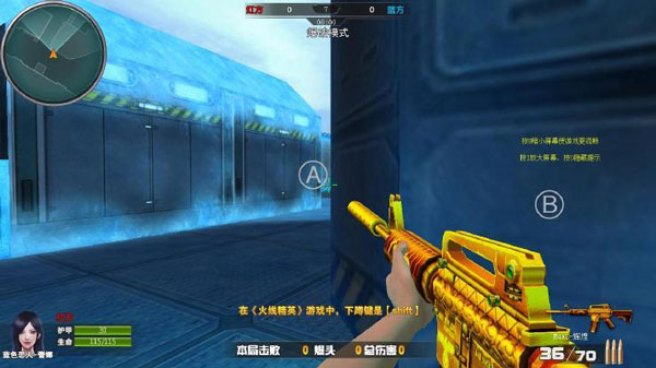 火线精英vivo版本v0.9.3