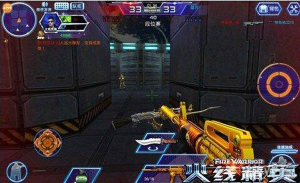 火线精英vivo版本v0.9.3