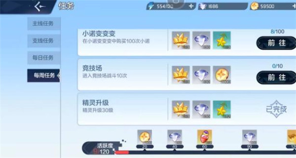 奥奇传说手游互通版 v8.0.1358