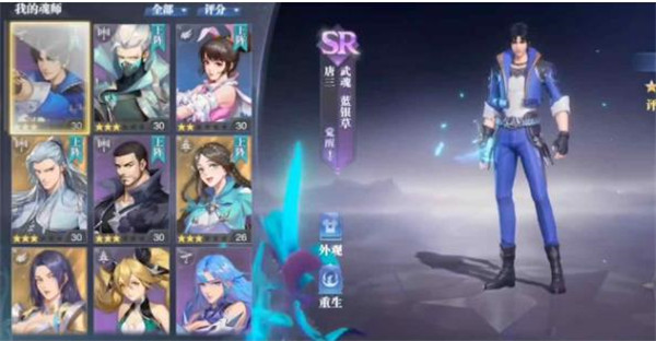 斗罗大陆魂师对决加速版 v2.14.3