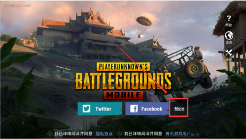 PUBGMOBILE国际服手游2023最新版本v2.7