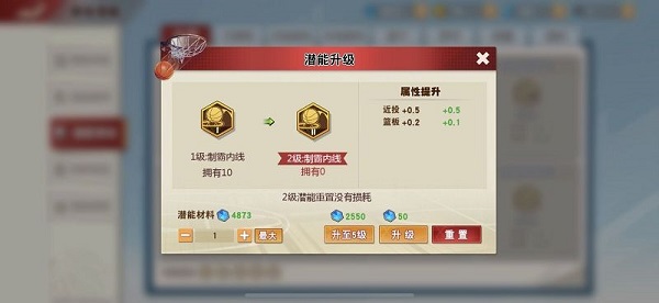 灌篮高手正版授权手游应用宝版 v2.5