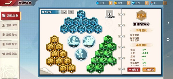灌篮高手正版授权手游应用宝版 v2.5