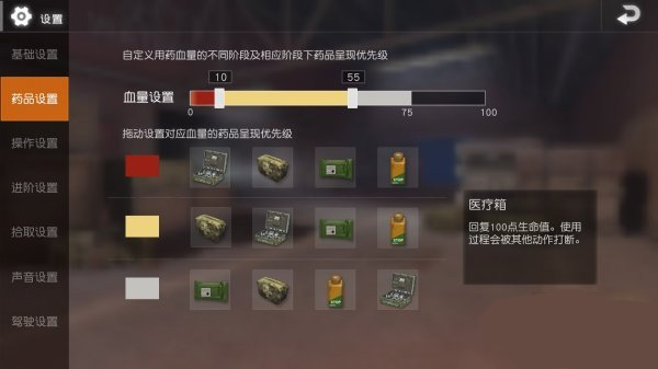 PUBGMOBILE国际服手游2023最新版本v2.7