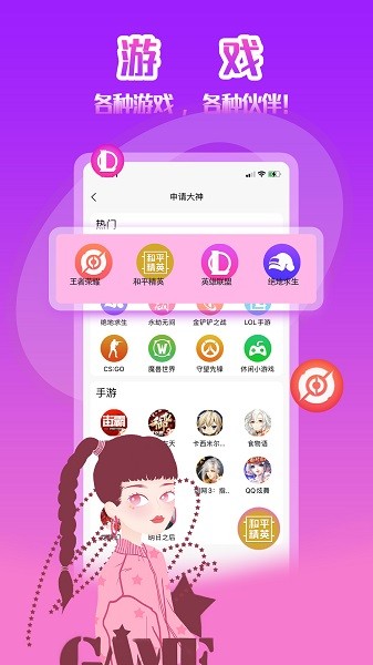 伴玩app v1.8.2.10 安卓版 2