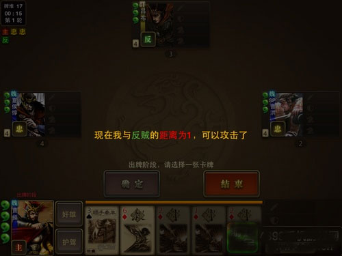 三国杀ol互通版华为手机版 v3.6