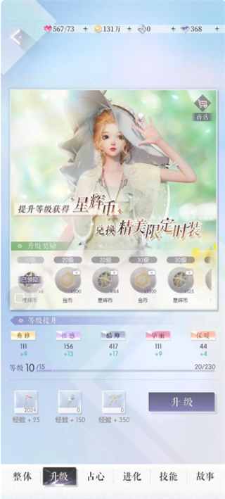 以闪亮之名台服最新版 v1.2.578