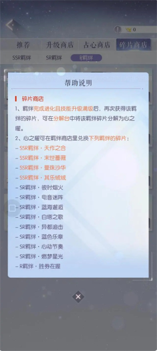 以闪亮之名台服最新版 v1.2.578