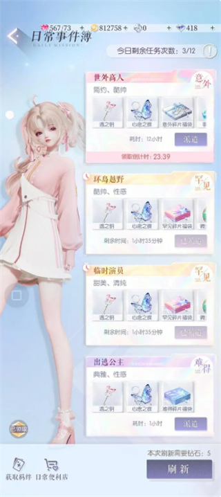 以闪亮之名台服最新版 v1.2.578