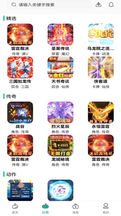 熊小游手游助手官方版本 v3.0.23529 安卓版 1