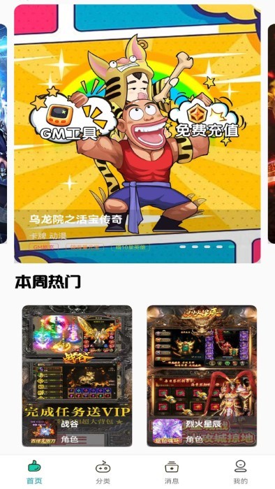 熊小游手游助手官方版本 v3.0.23529 安卓版 2