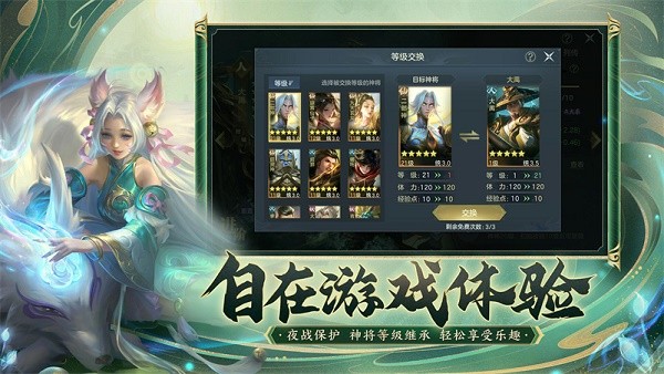 万仙逐鹿手游官方版 v0.6.52 安卓版 0