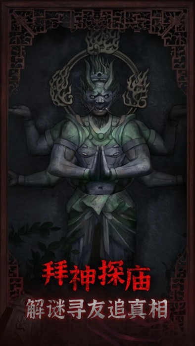 封门村游戏 v1.0.3 安卓版 0