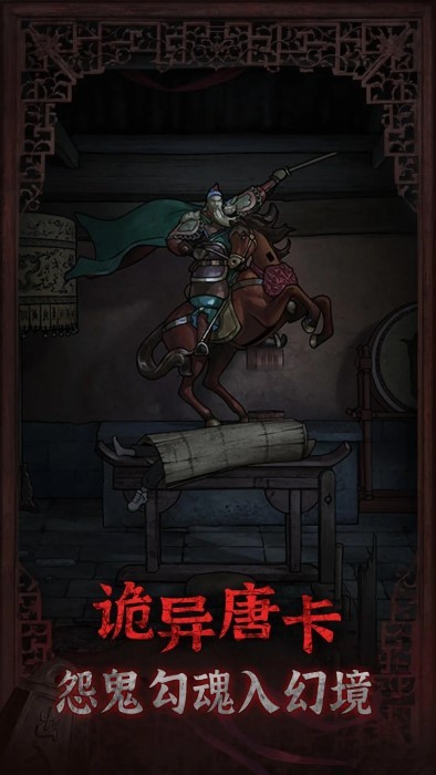 封门村游戏 v1.0.3 安卓版 1