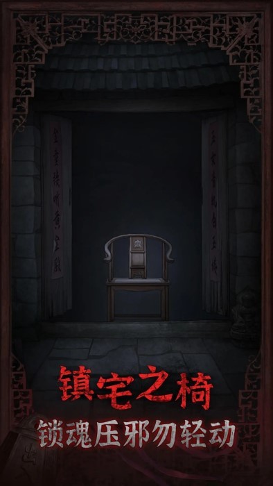 封门村游戏 v1.0.3 安卓版 4