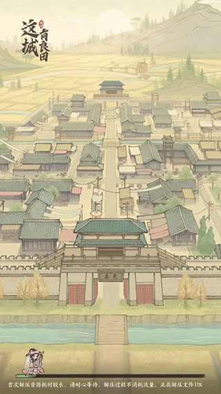 这城有良田小米版