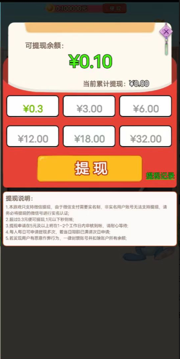 翰林大学士游戏app红包版图3: