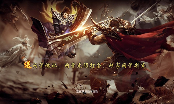 天神重启手游官方正式版图片1