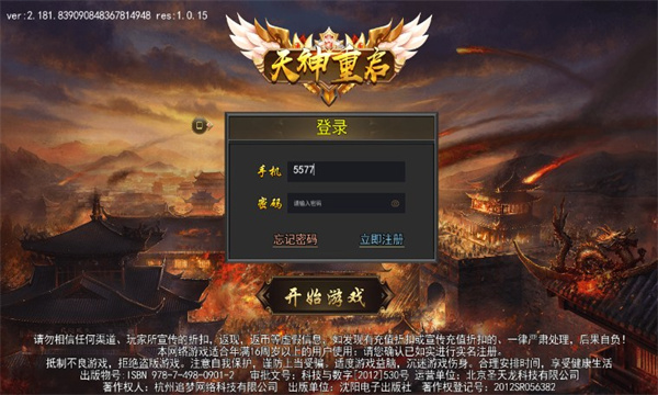 天神重启手游官方正式版图3: