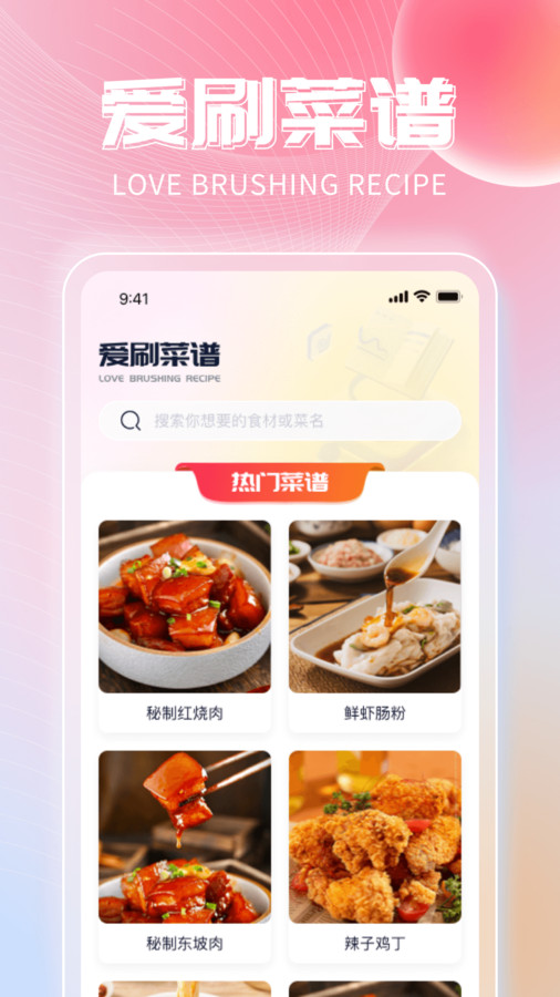 非凡乐刷app安卓版图2: