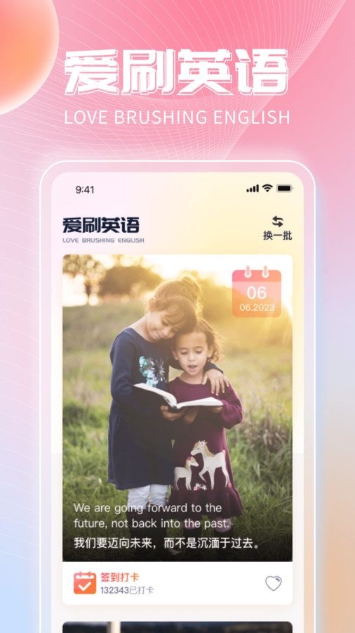 非凡乐刷app安卓版图3: